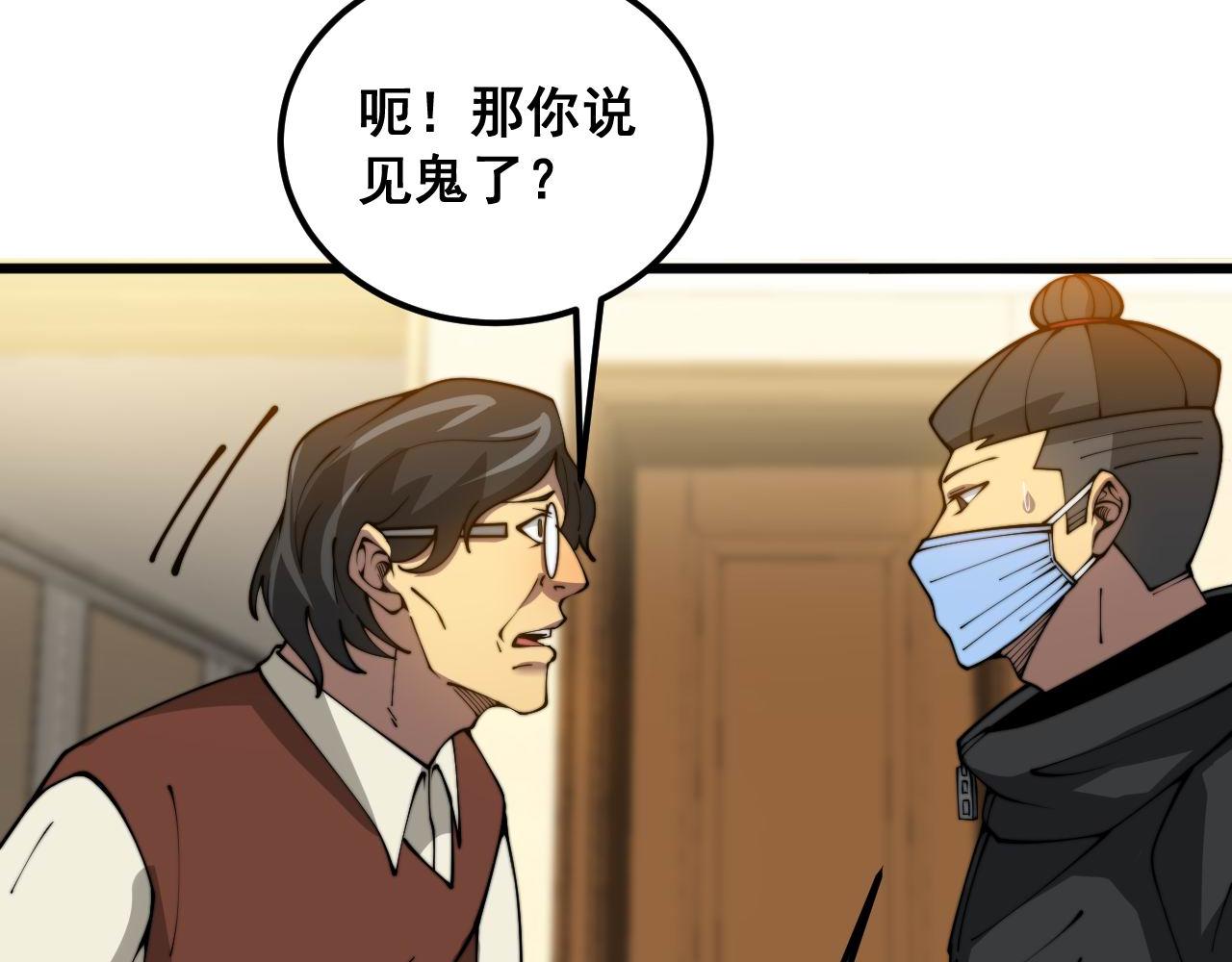 第385话 天生异象71