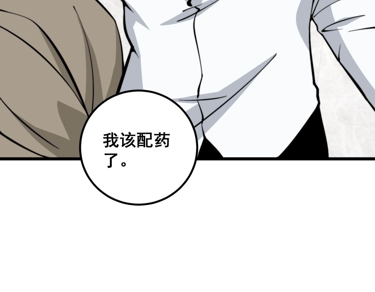 第336话 蛇鳞草21