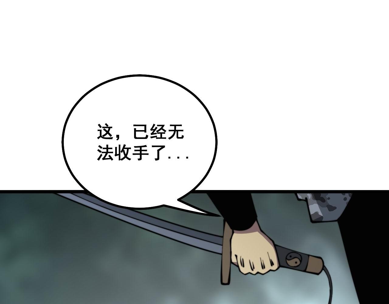 第293话 巫魔刀12