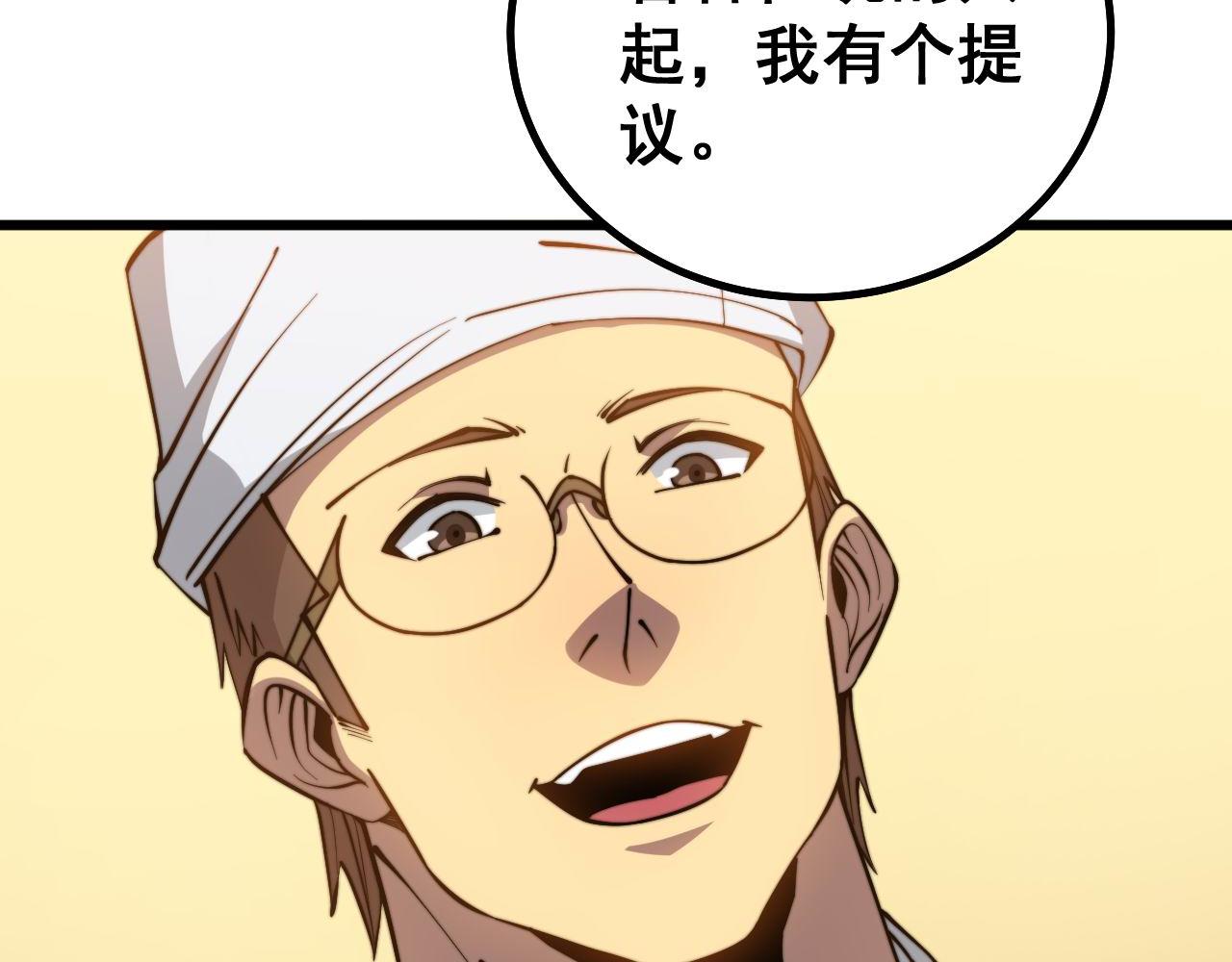 第272话 欢乐斗地主78