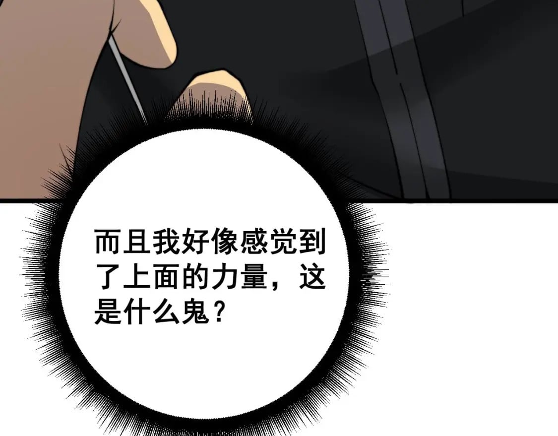 第412话 巫祖上身114