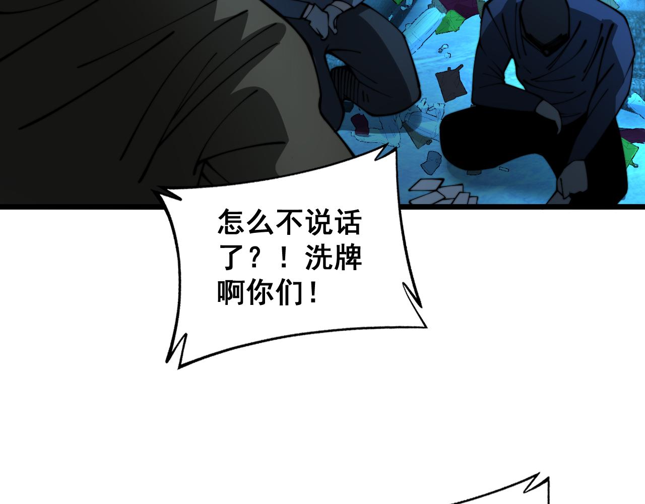 第383话 大狂欢102