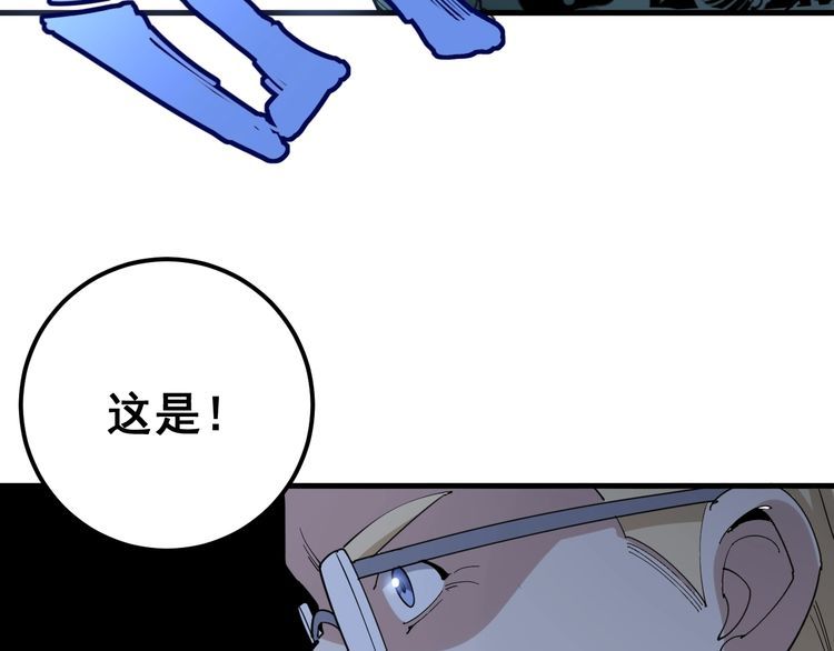 第92话 蓝色小药丸！7