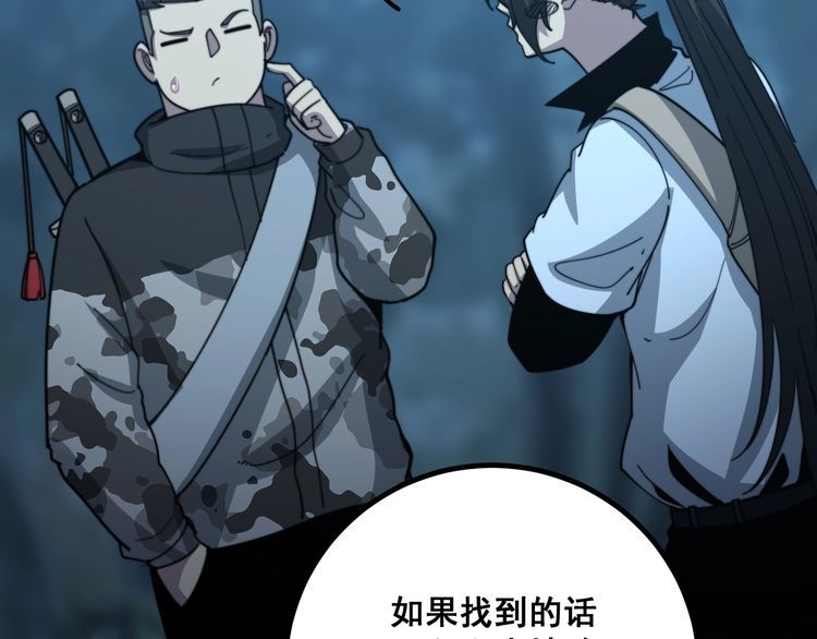 第123话 控虫术146