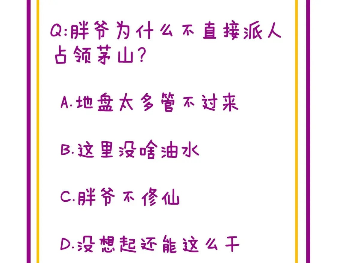 第422话 门主158