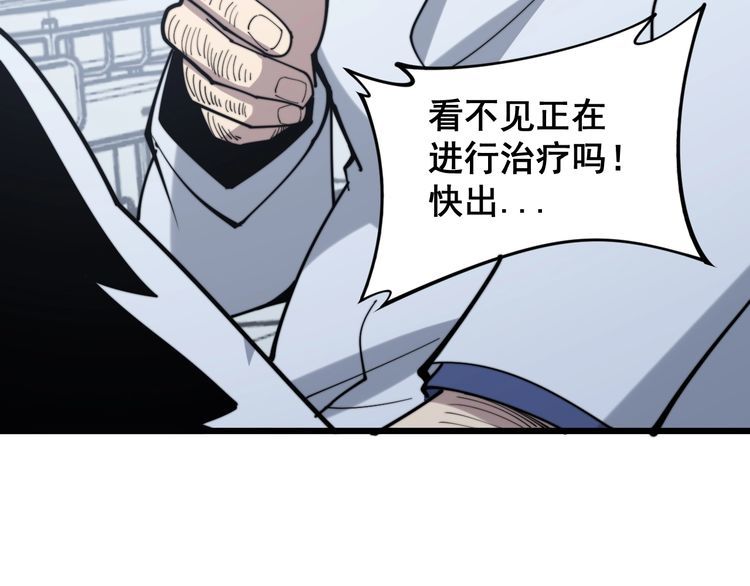 第167话 搞我病人？100