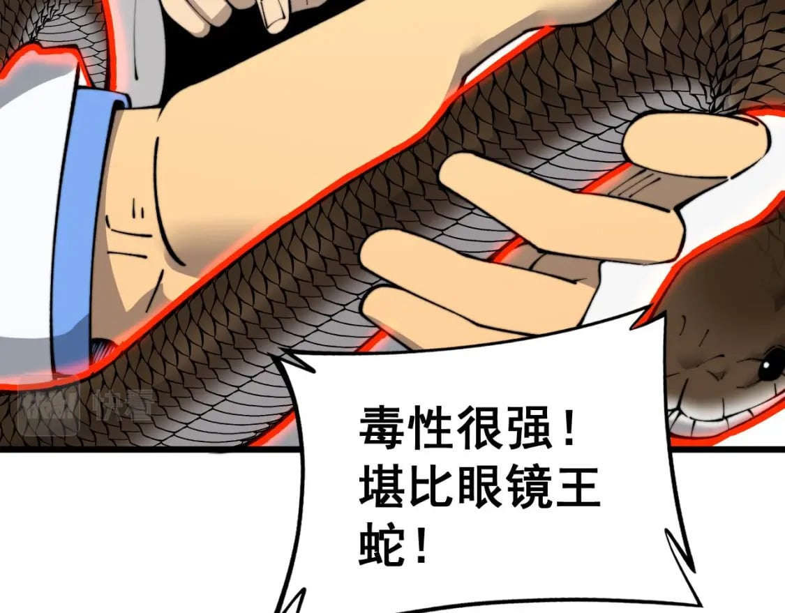 第425话 心中有鬼114
