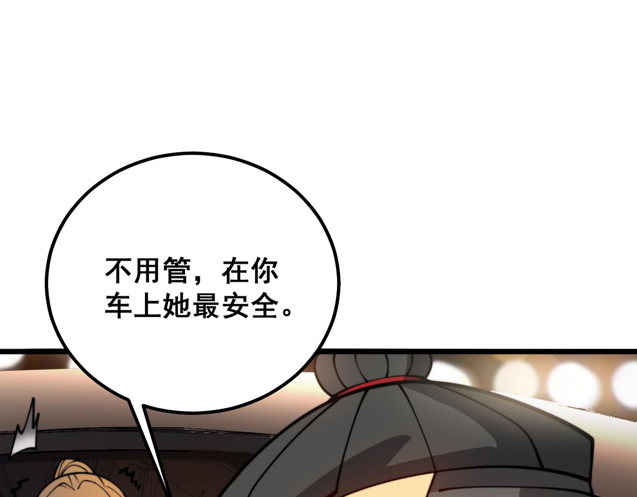 第375话 江湖义气15