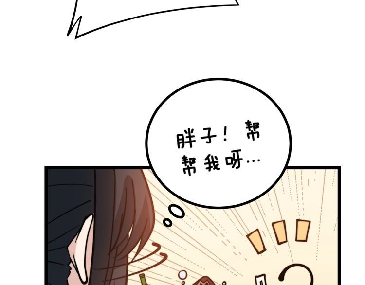 第226话 泡泡浴104