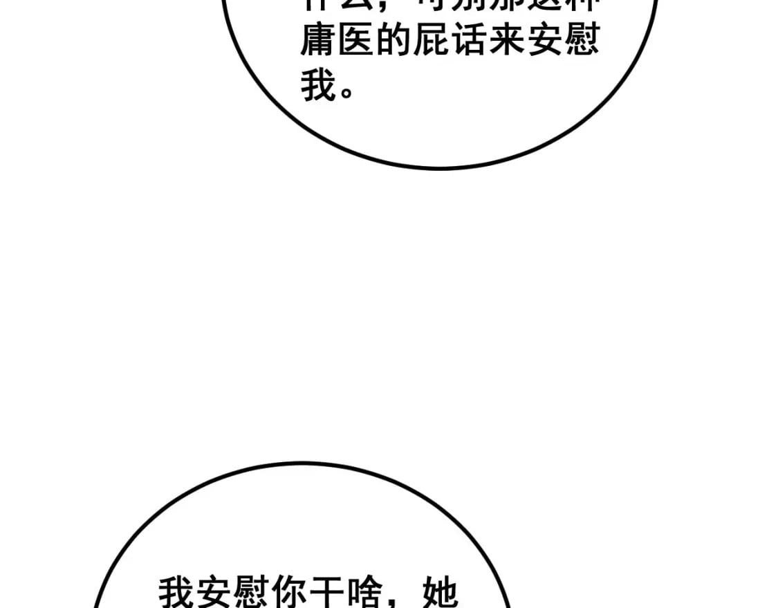 第406话 魔障104
