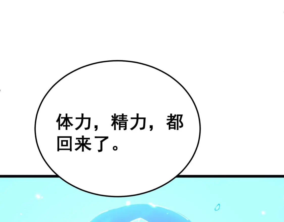 第418话 元婴之躯125