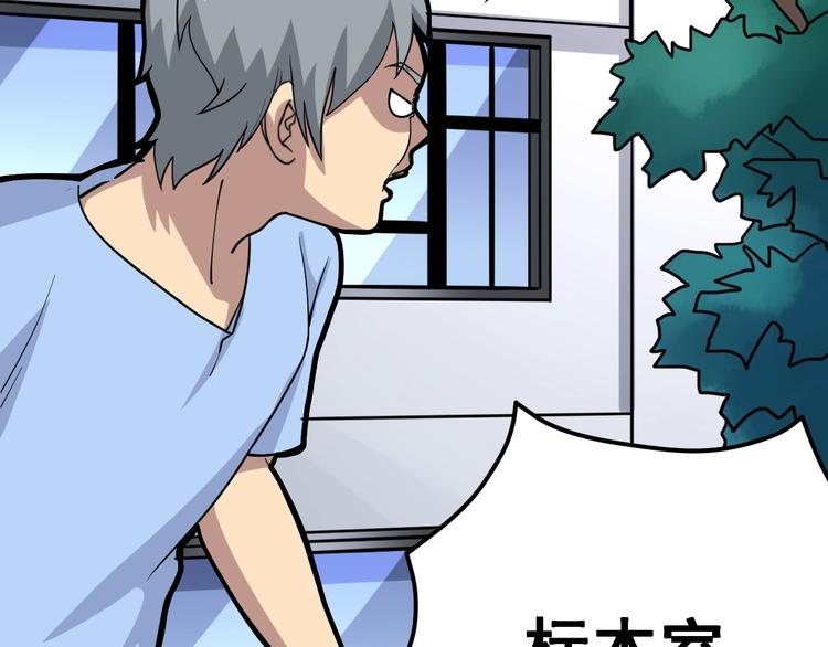第40话 她是班上的校花46