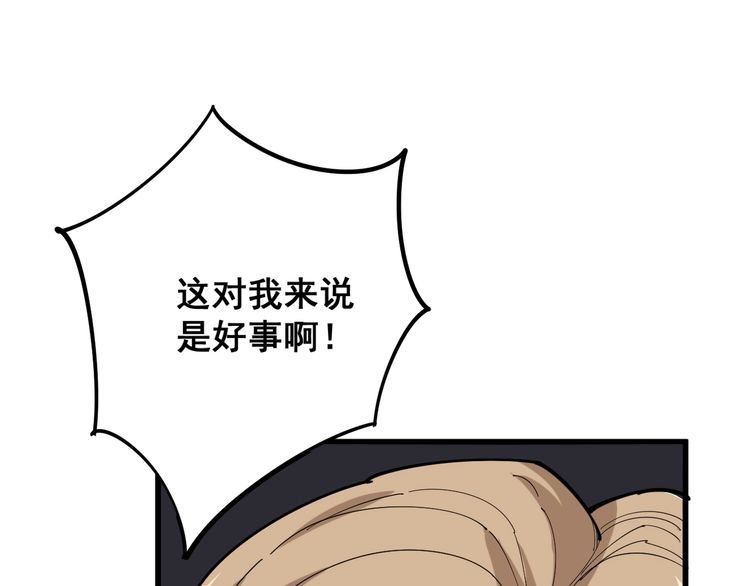 第97话 人骨项链！18