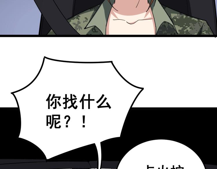 第21话：眼见财运49