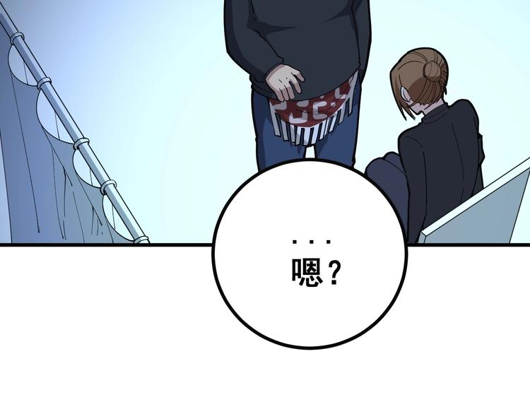 第78话 “伊贺流忍者的想法”80
