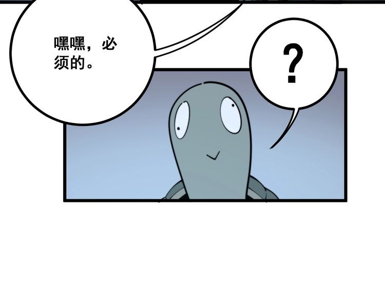 第127话 巴西小乌龟36