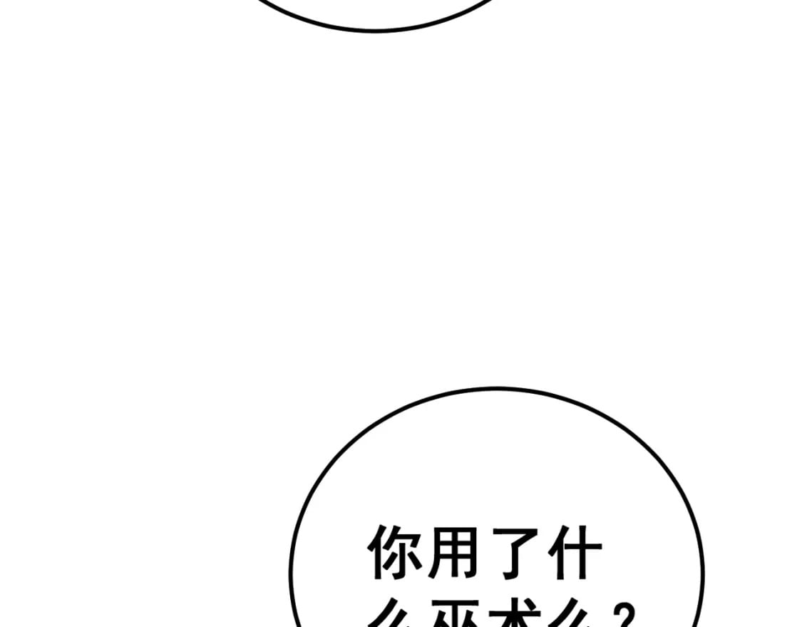 第433话 偷家29