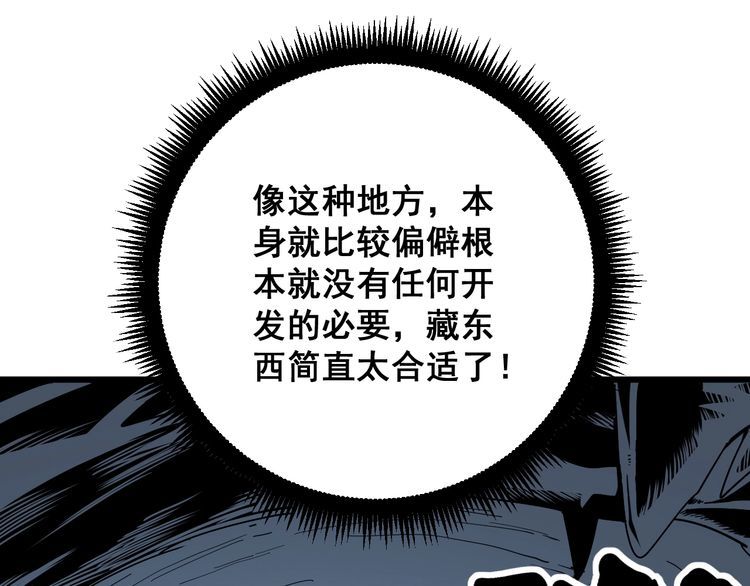 第124话 贼眉鼠眼110