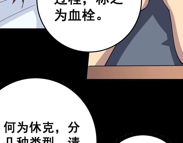 第43话 知识点要记牢！101