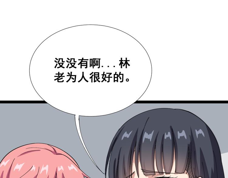 第2话：救死扶伤20