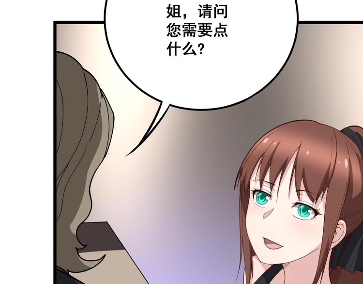第53话 三戏胖爷36
