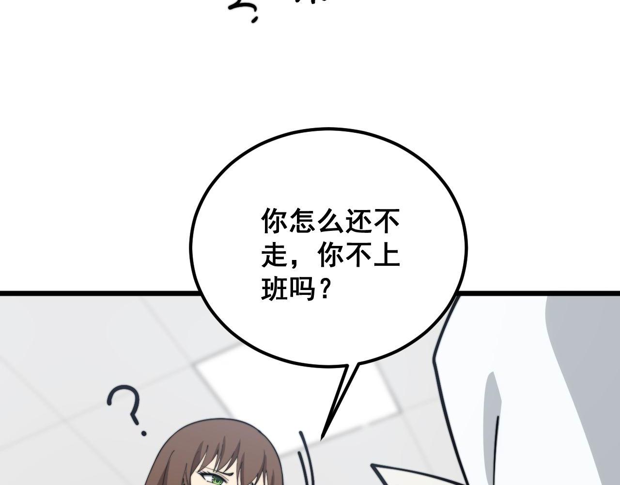 第353话 满级状态132