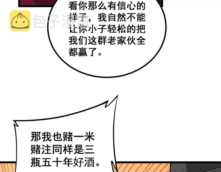 第246话 打赌105
