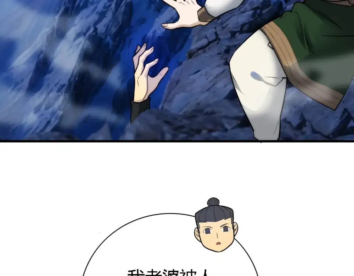 第446话 寻妻之旅110