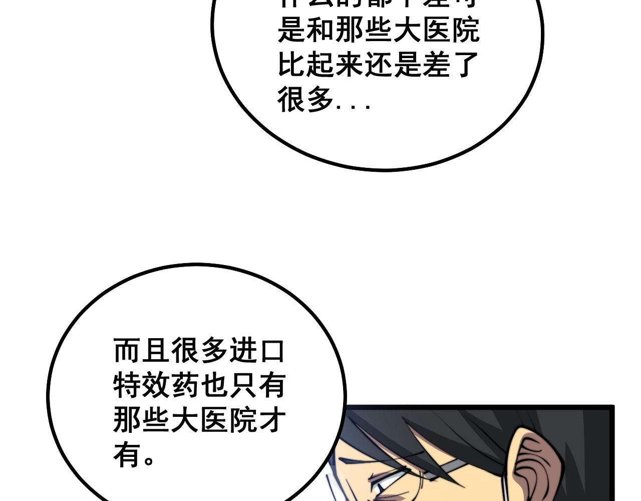 第332话 观面相病120