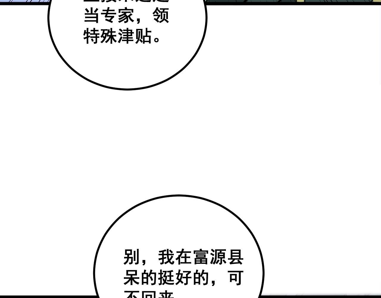 第339话 窝里横12