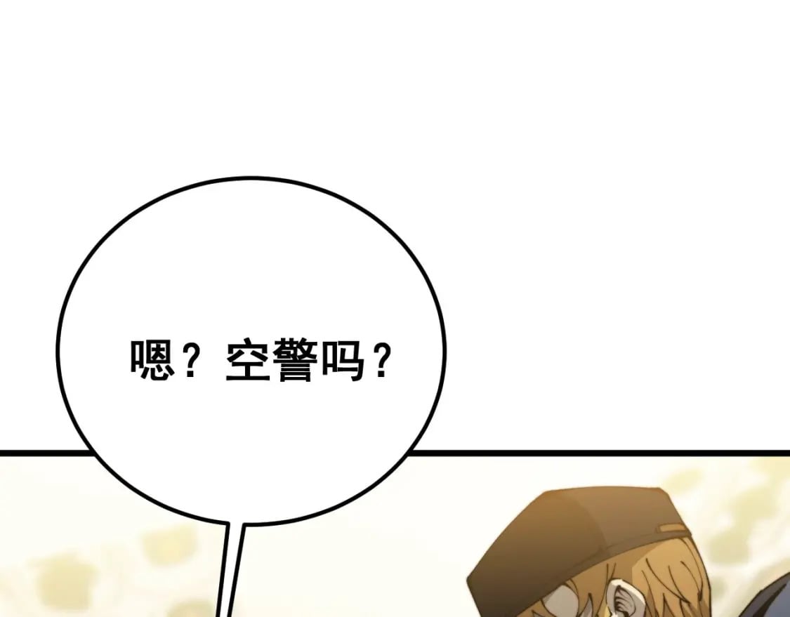 第428话 万里高空124