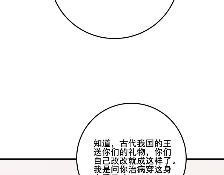 第171话 鬼附9
