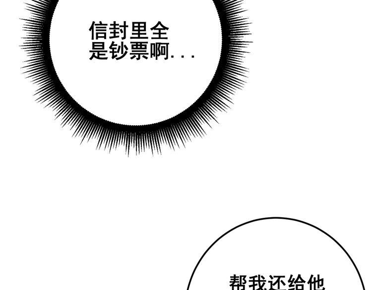 第142话 大手笔131