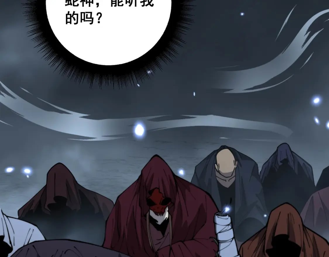 第422话 门主29