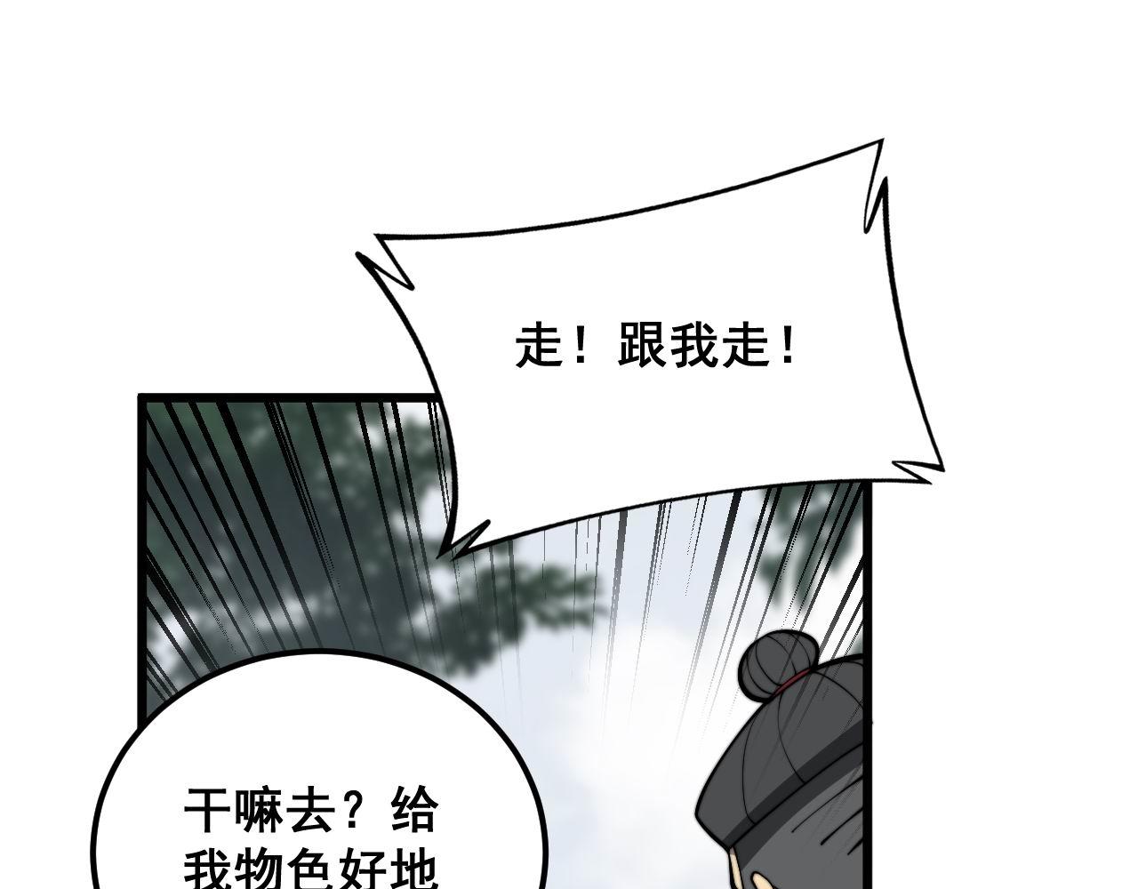 第362话 极阳之物61