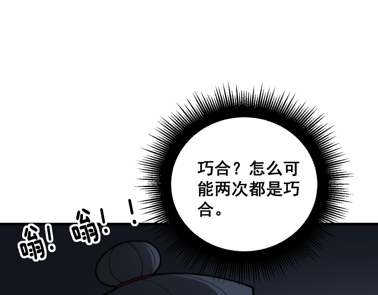 第390话 内鬼92