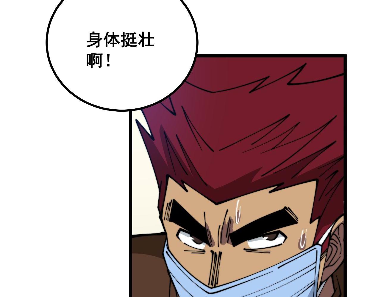 第328话 注射室83