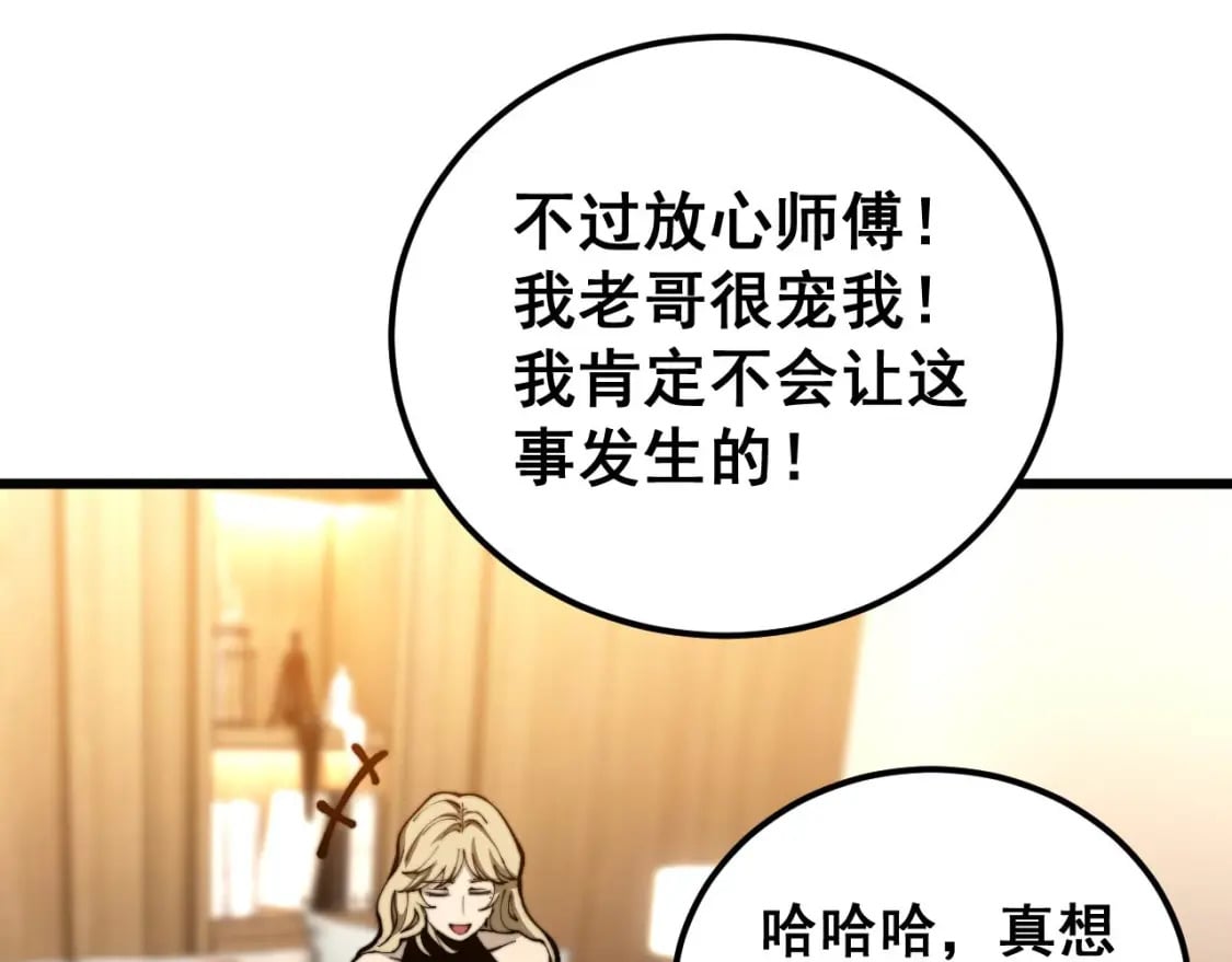 第438话 冤家路窄85
