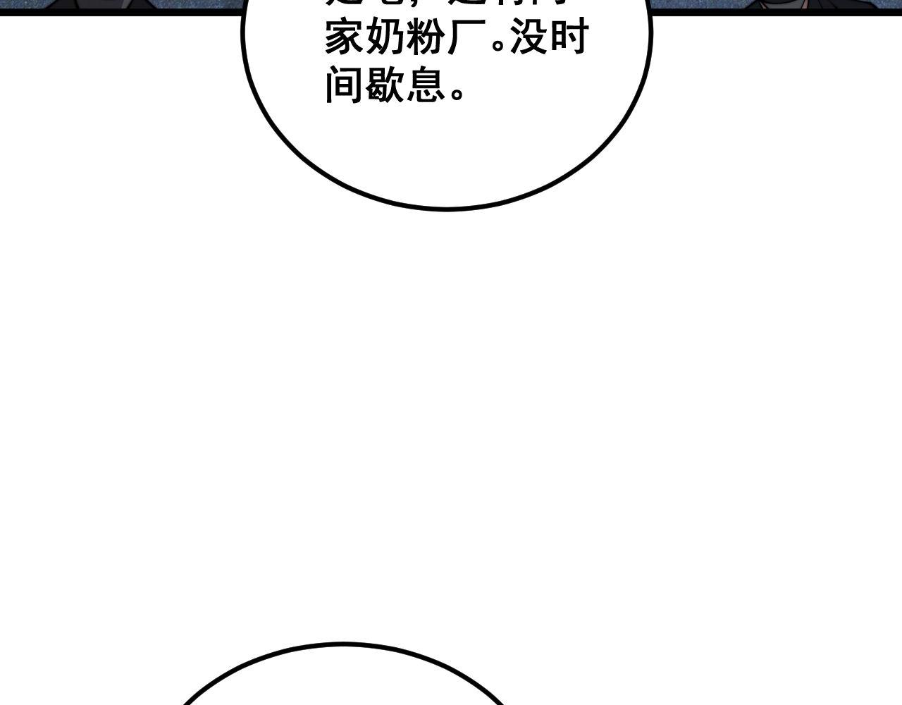 第372话 因果报应72