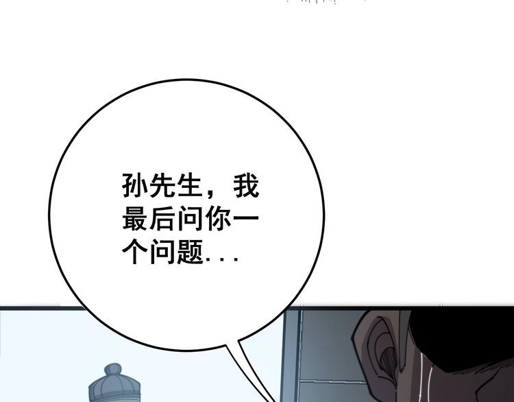 第141话 勿忘初心73
