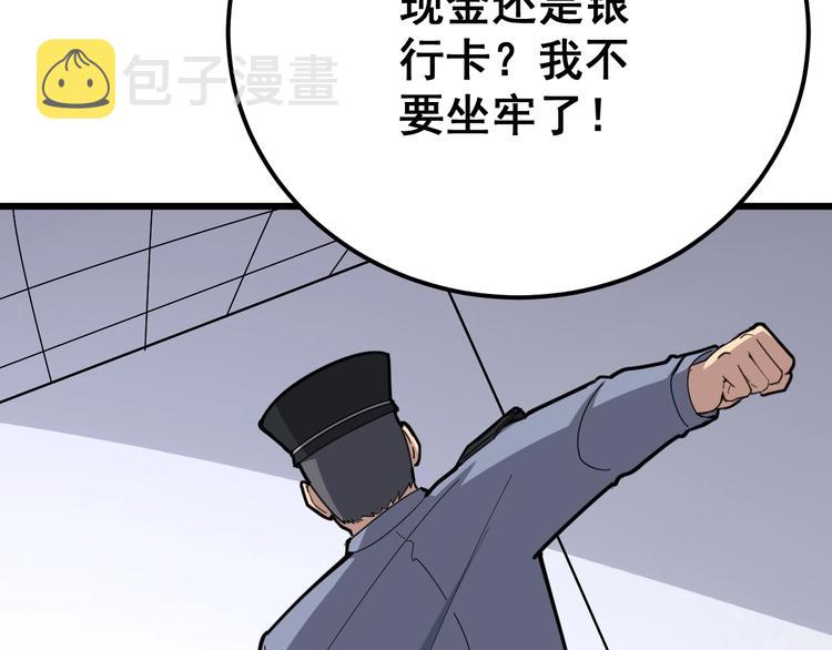第75话 牢底坐穿134