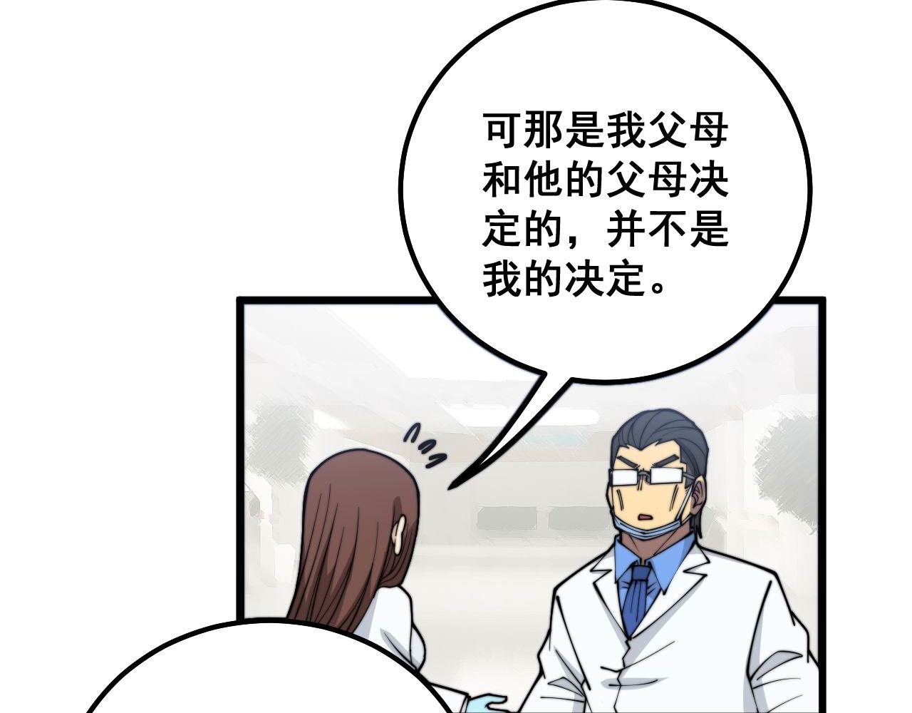 第330话 莲医生126