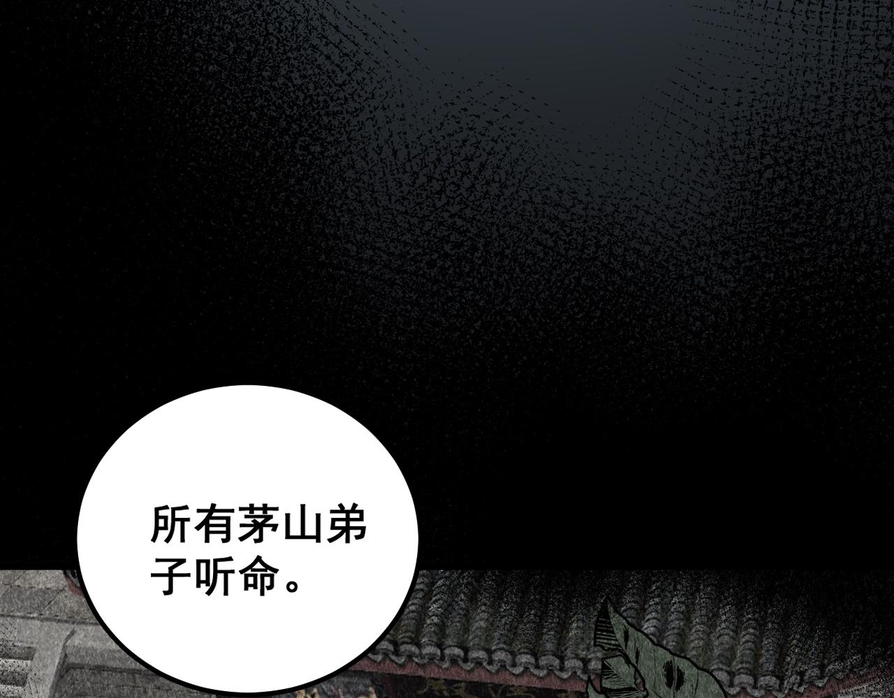 第377话 师门小贼108