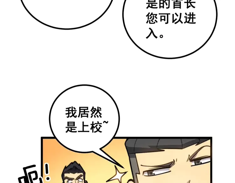 第260话 名声113