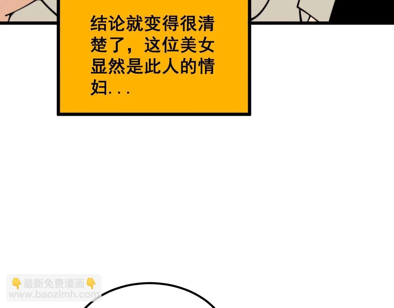 第395话 结账妙招43