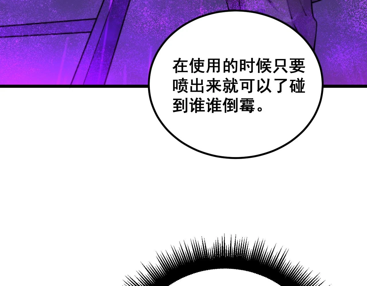 第396话 病毒来袭89