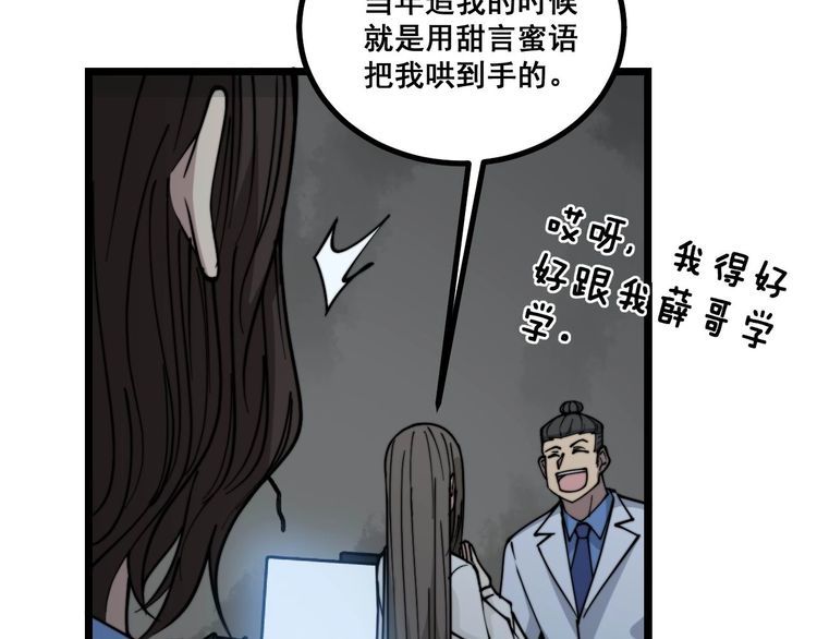 第232话 大汗脚61