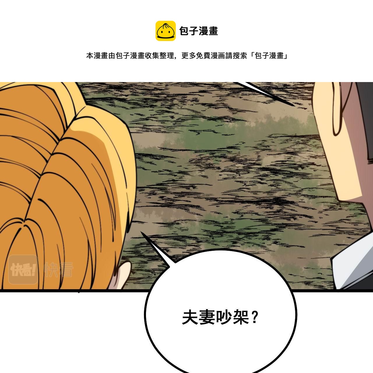 第311话 木剑100