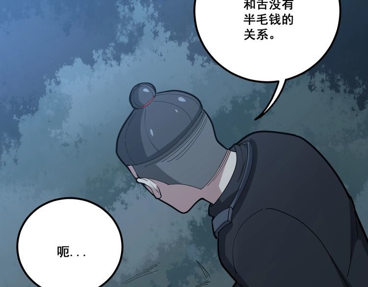 第83话 胖爷一百零八式50