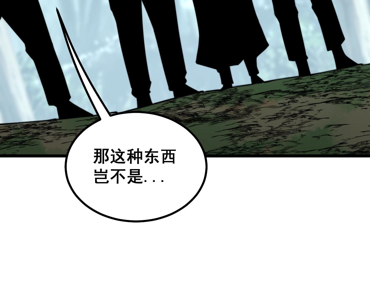 第289话 巫能本源100